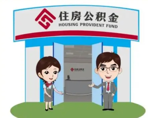 株洲住房公积金封存了怎么取出来（公积金封存了怎么取出来吗）